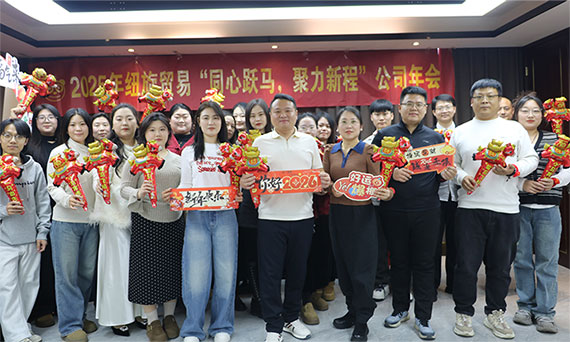 Rapat Tahunan Newshine 2026